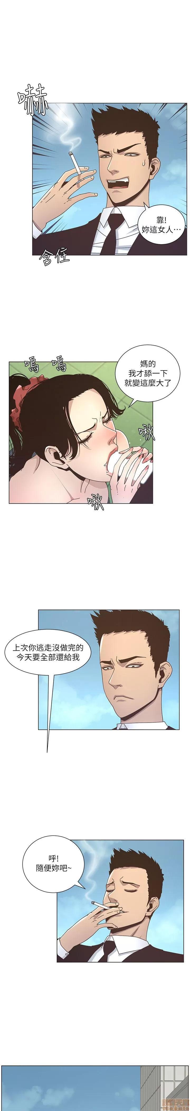 姊妹與繼父 姊妹與繼父_11-20.zip 第44页