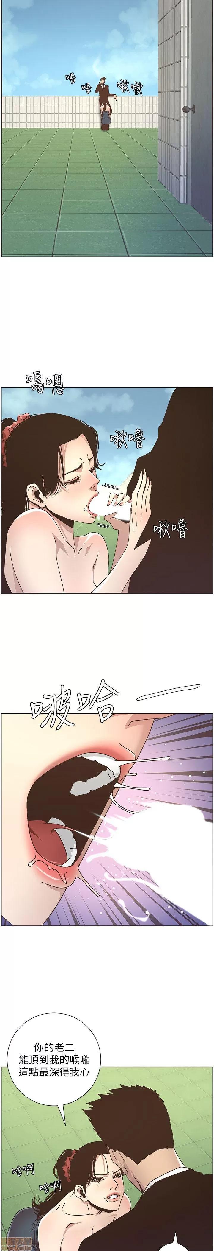 姊妹與繼父 姊妹與繼父_11-20.zip 第45页