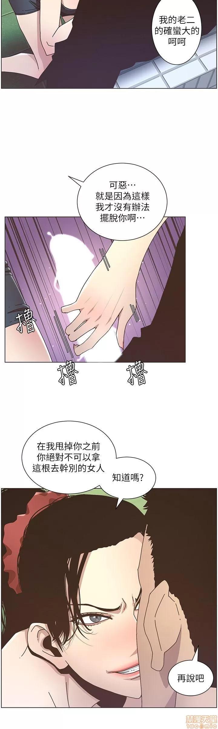 姊妹與繼父 姊妹與繼父_11-20.zip 第46页