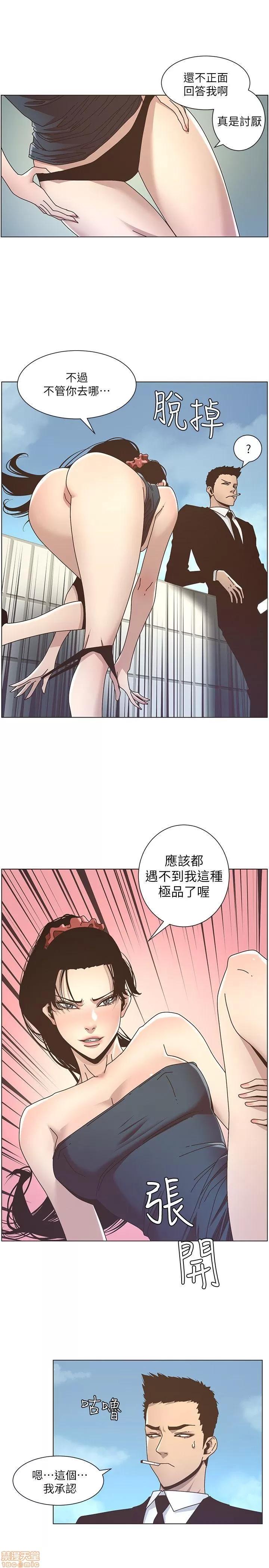 姊妹與繼父 姊妹與繼父_11-20.zip 第47页