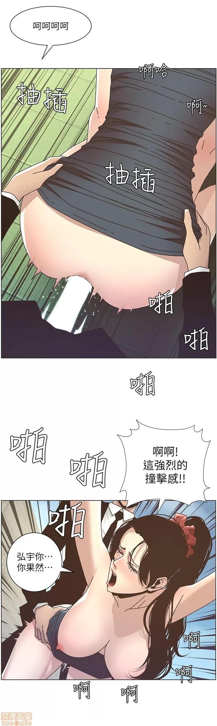姊妹與繼父 姊妹與繼父_11-20.zip 第50页