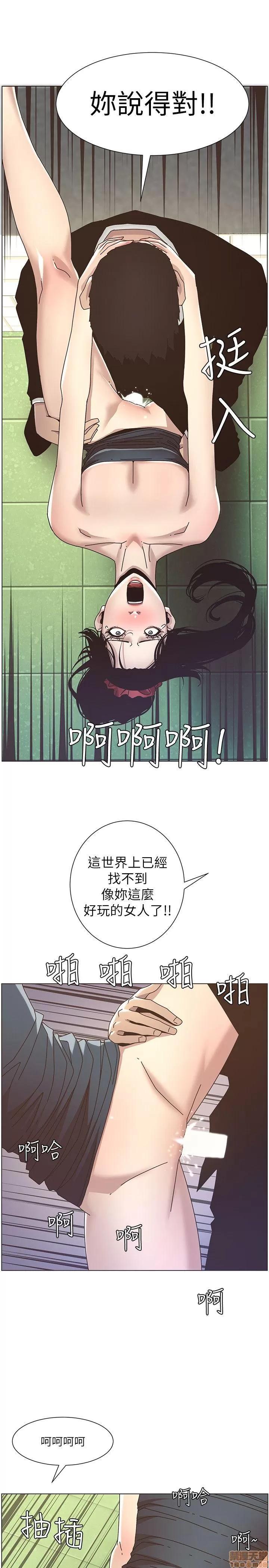 姊妹與繼父 姊妹與繼父_11-20.zip 第53页
