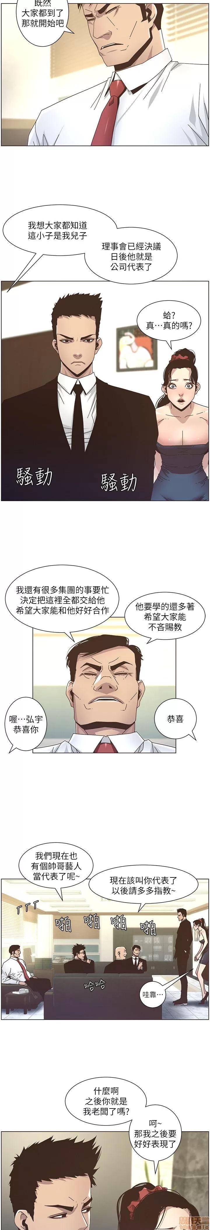 姊妹與繼父 姊妹與繼父_11-20.zip 第57页
