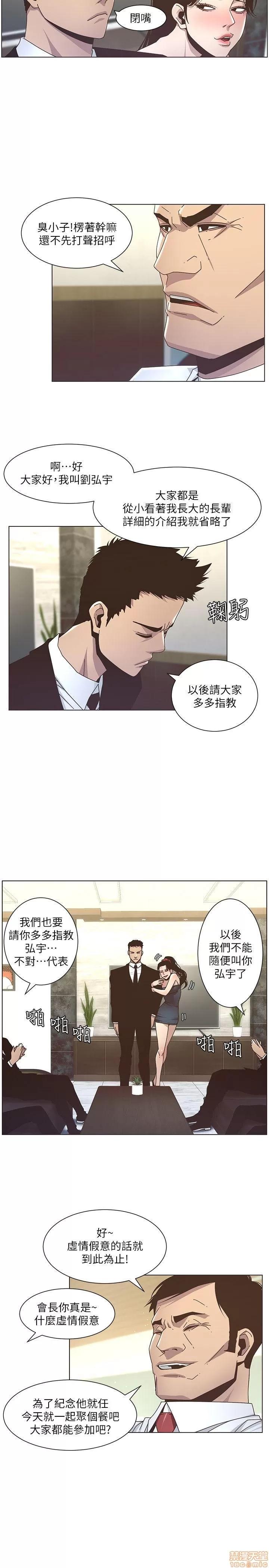姊妹與繼父 姊妹與繼父_11-20.zip 第58页