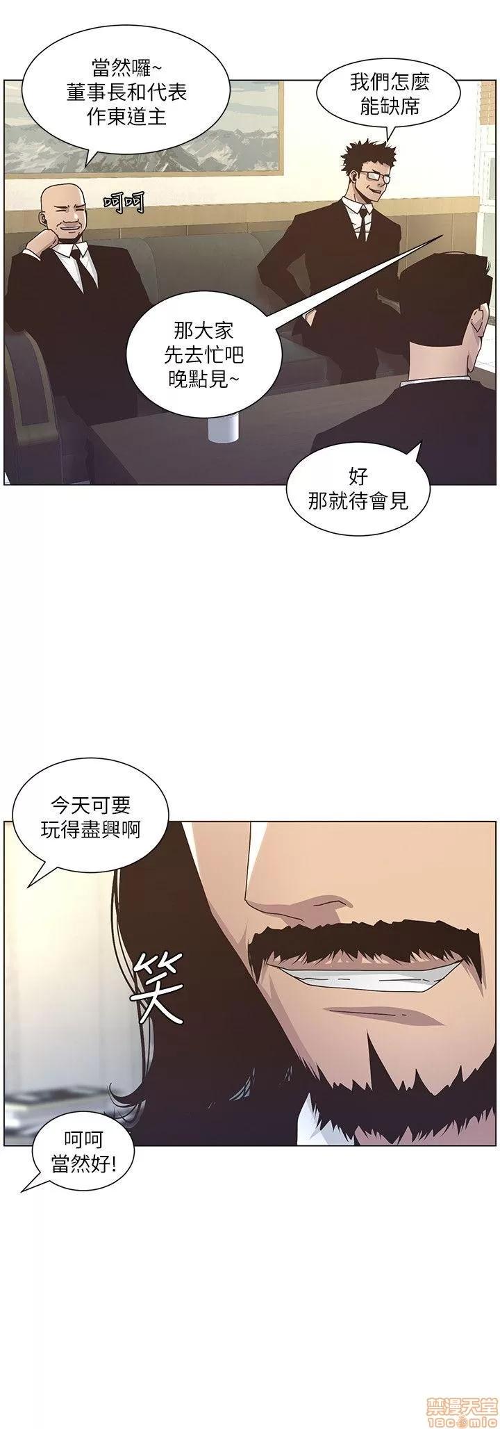 姊妹與繼父 姊妹與繼父_11-20.zip 第59页