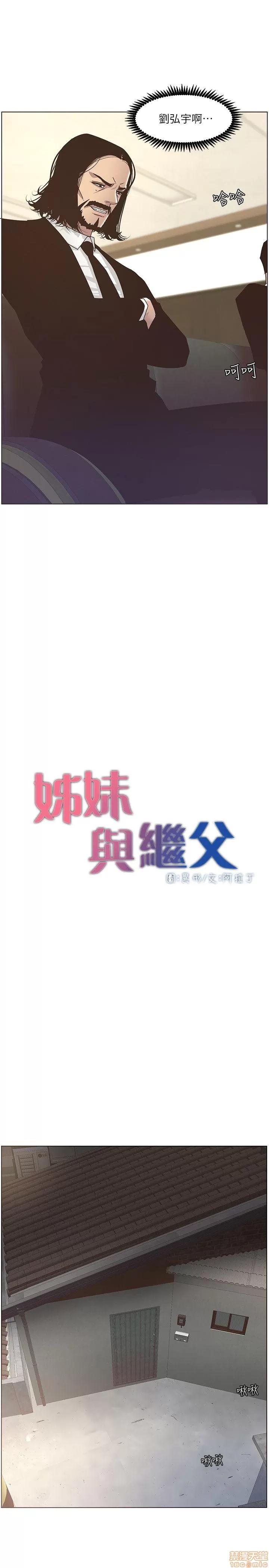 姊妹與繼父 姊妹與繼父_11-20.zip 第60页
