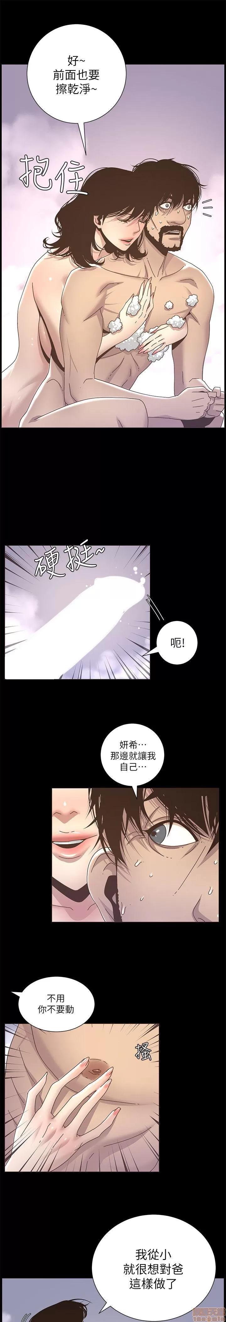 姊妹與繼父 姊妹與繼父_11-20.zip 第64页