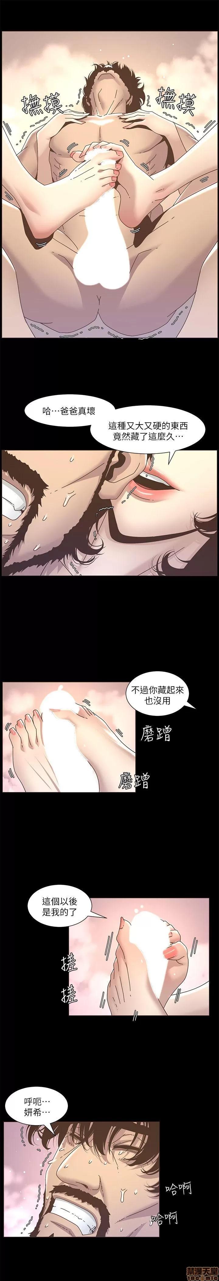 姊妹與繼父 姊妹與繼父_11-20.zip 第68页