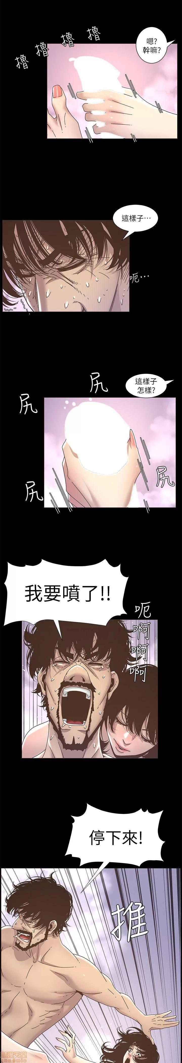姊妹與繼父 姊妹與繼父_11-20.zip 第69页