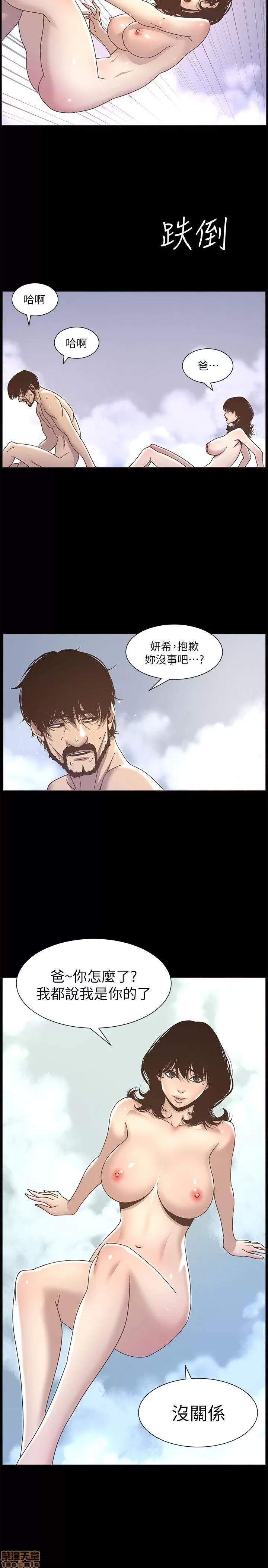 姊妹與繼父 姊妹與繼父_11-20.zip 第70页