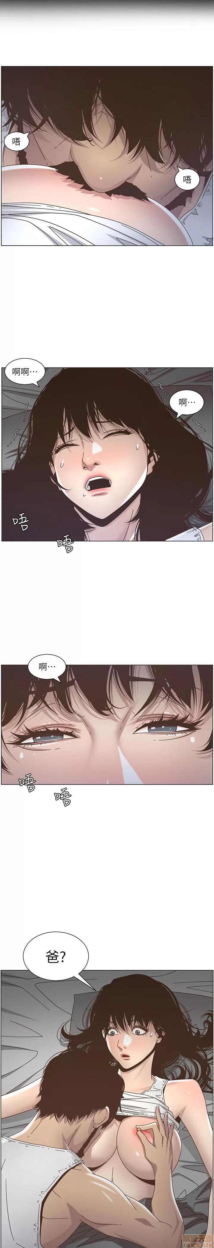 姊妹與繼父 姊妹與繼父_11-20.zip 第78页