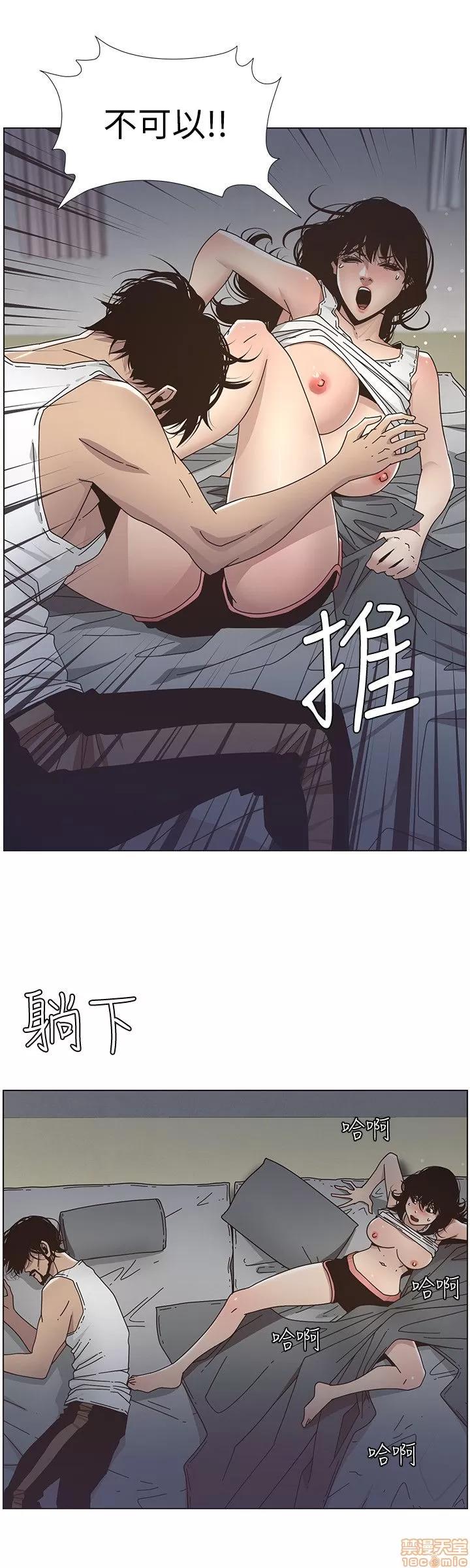 姊妹與繼父 姊妹與繼父_11-20.zip 第83页