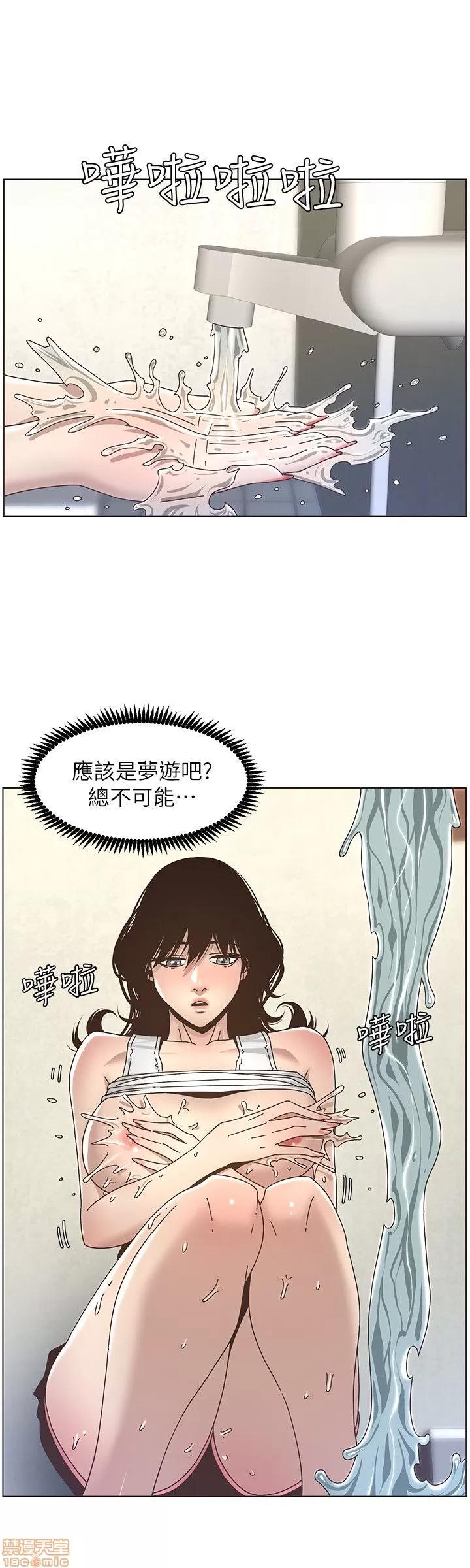 姊妹與繼父 姊妹與繼父_11-20.zip 第87页