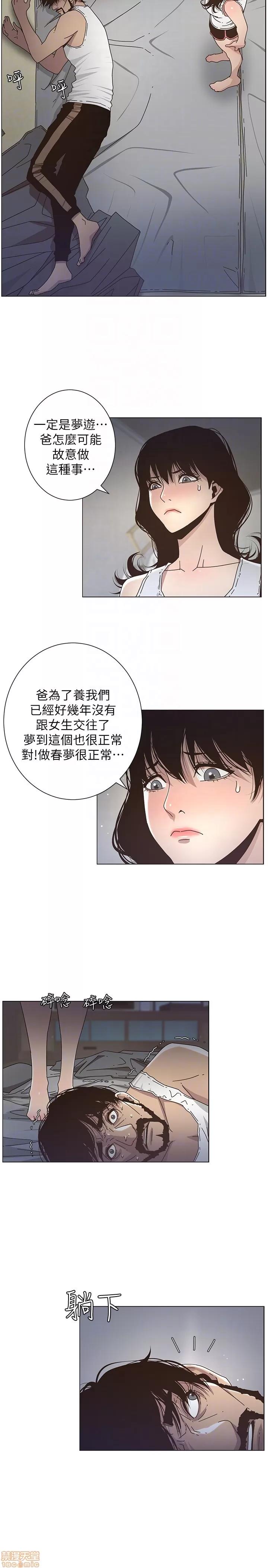姊妹與繼父 姊妹與繼父_11-20.zip 第90页