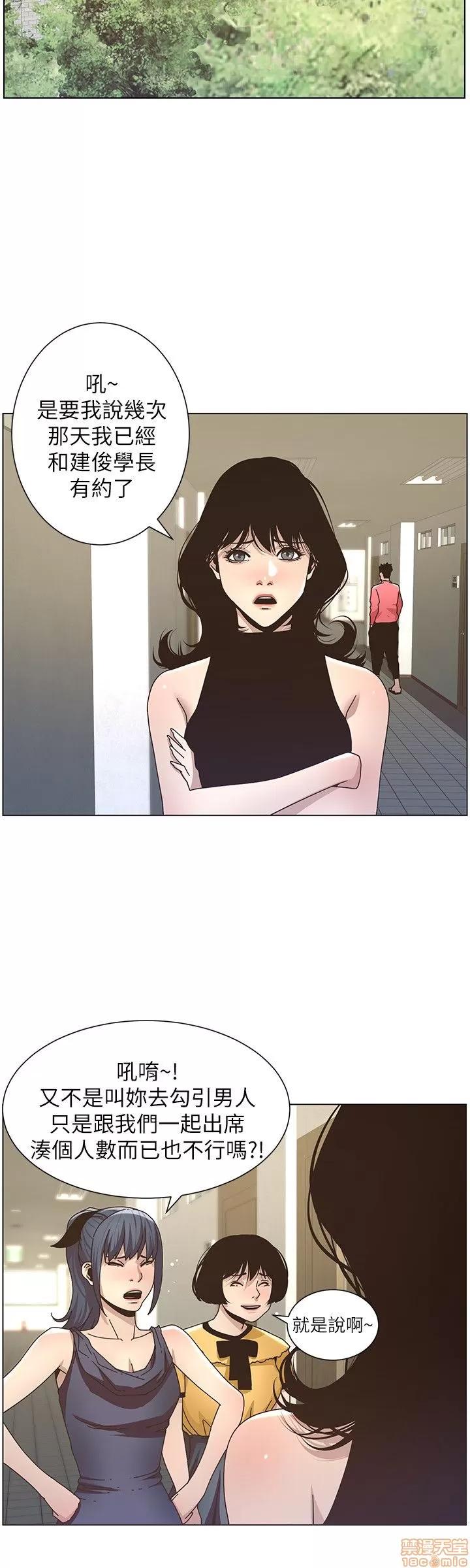 姊妹與繼父 姊妹與繼父_11-20.zip 第95页