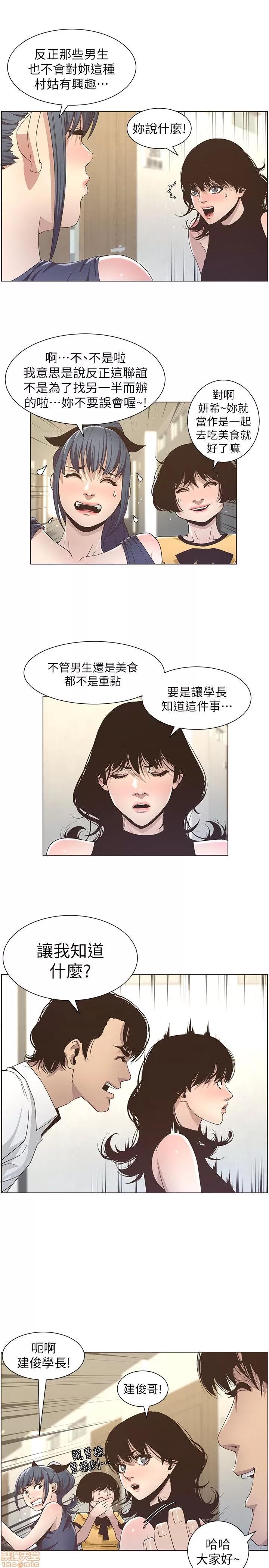 姊妹與繼父 姊妹與繼父_11-20.zip 第96页