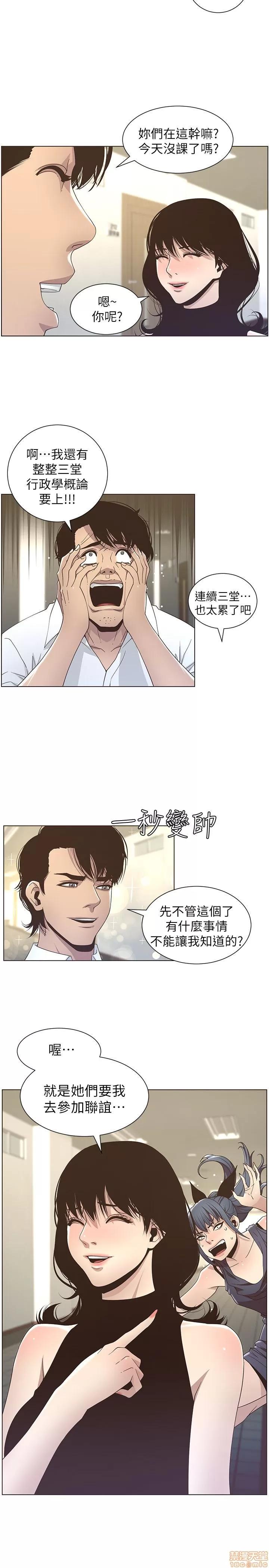 姊妹與繼父 姊妹與繼父_11-20.zip 第97页