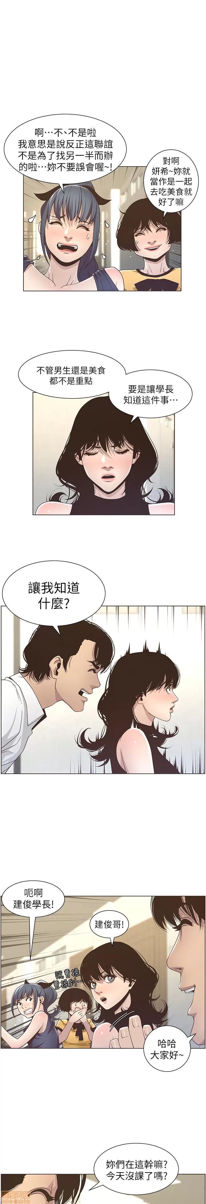 姊妹與繼父 姊妹與繼父_11-20.zip 第99页