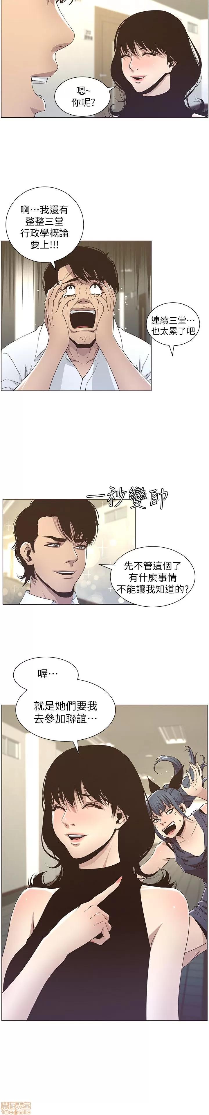 姊妹與繼父 姊妹與繼父_11-20.zip 第100页