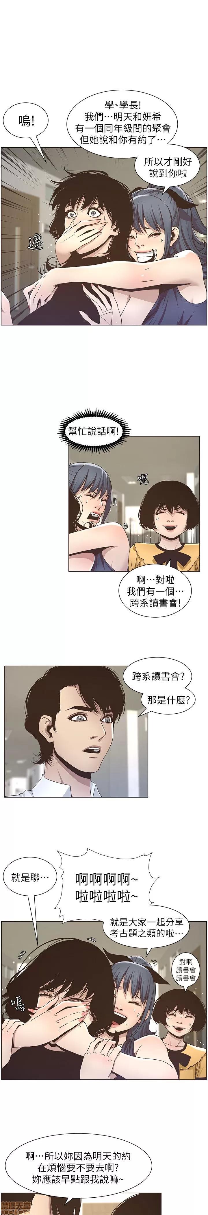 姊妹與繼父 姊妹與繼父_11-20.zip 第101页
