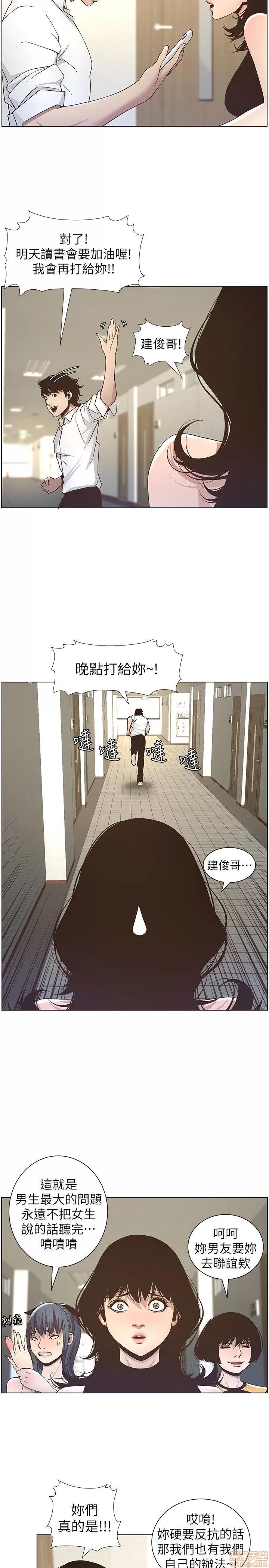 姊妹與繼父 姊妹與繼父_11-20.zip 第103页
