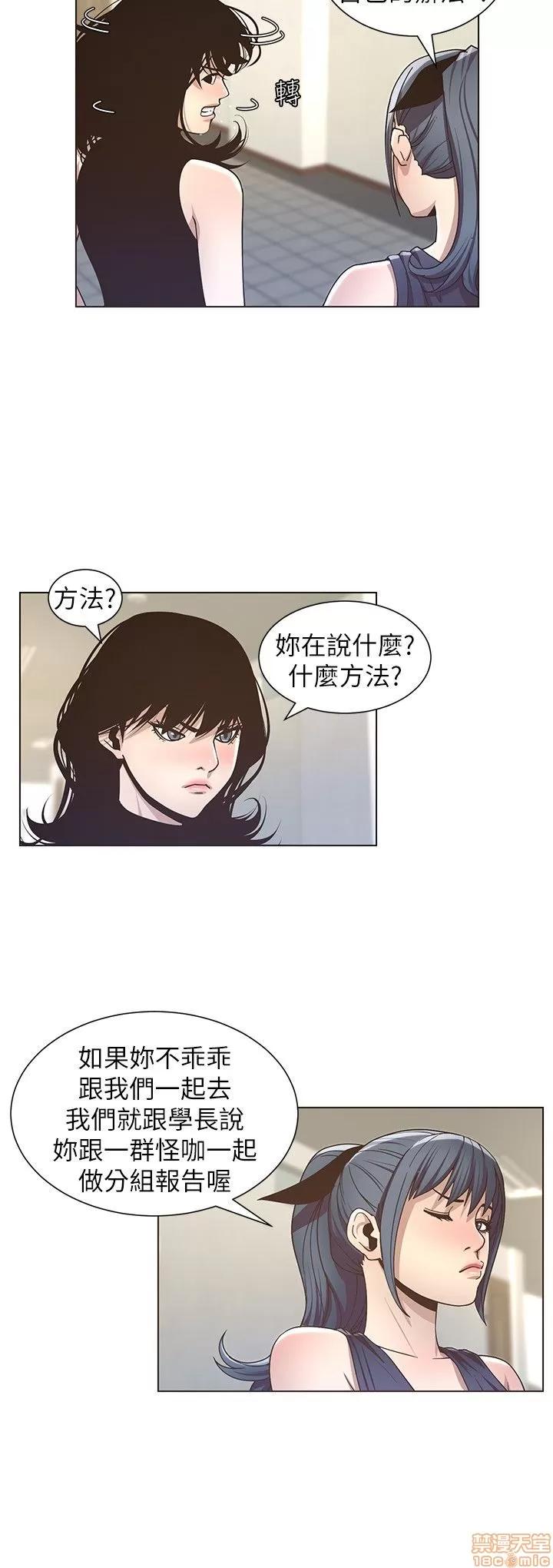 姊妹與繼父 姊妹與繼父_11-20.zip 第104页