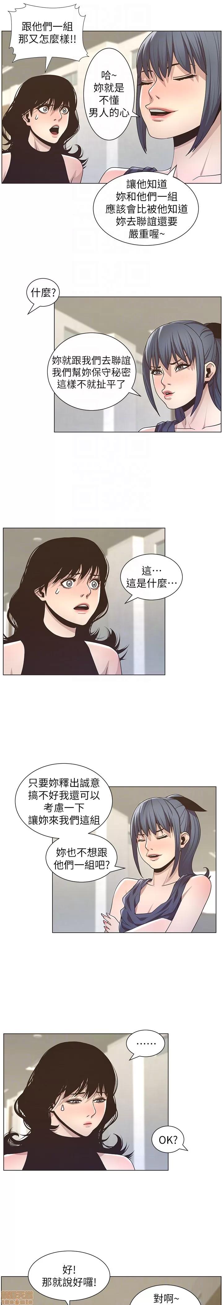姊妹與繼父 姊妹與繼父_11-20.zip 第105页