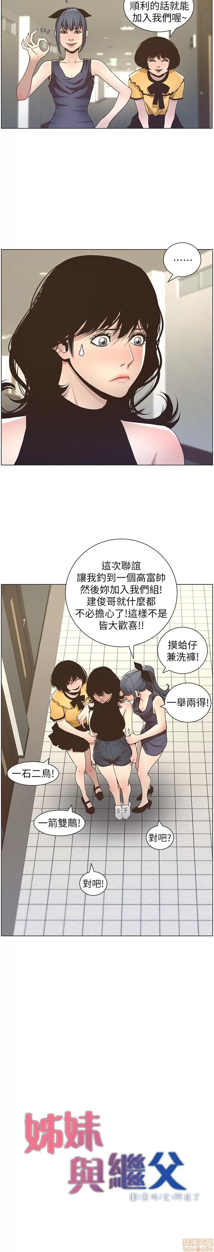 姊妹與繼父 姊妹與繼父_11-20.zip 第106页