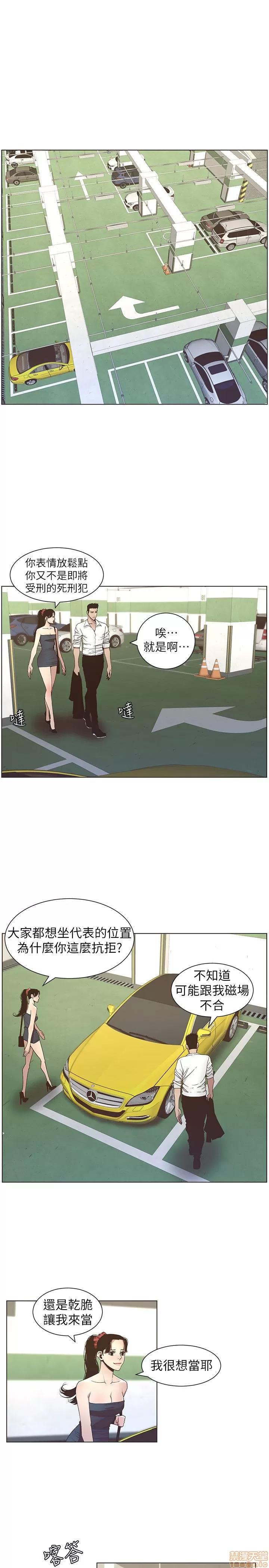 姊妹與繼父 姊妹與繼父_11-20.zip 第107页