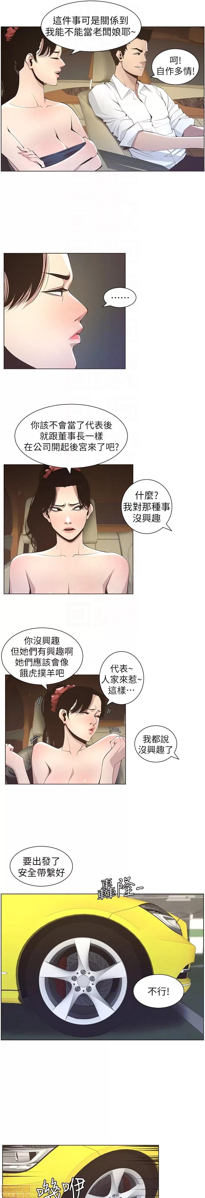 姊妹與繼父 姊妹與繼父_11-20.zip 第109页