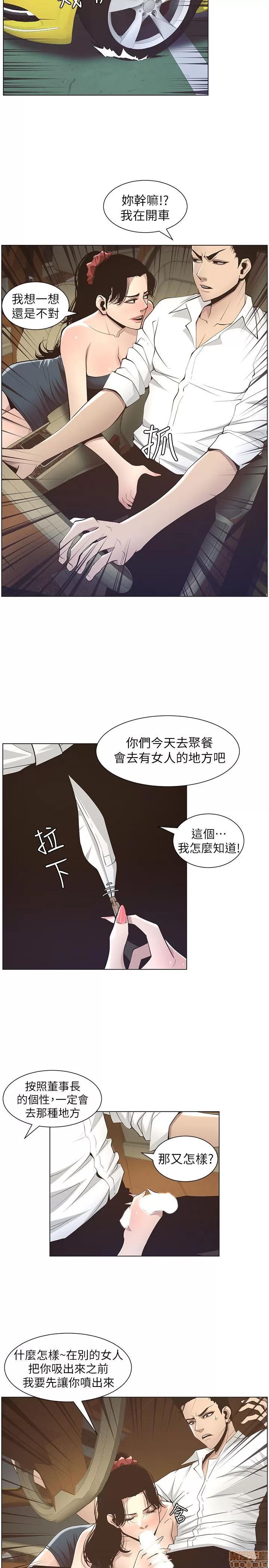 姊妹與繼父 姊妹與繼父_11-20.zip 第110页