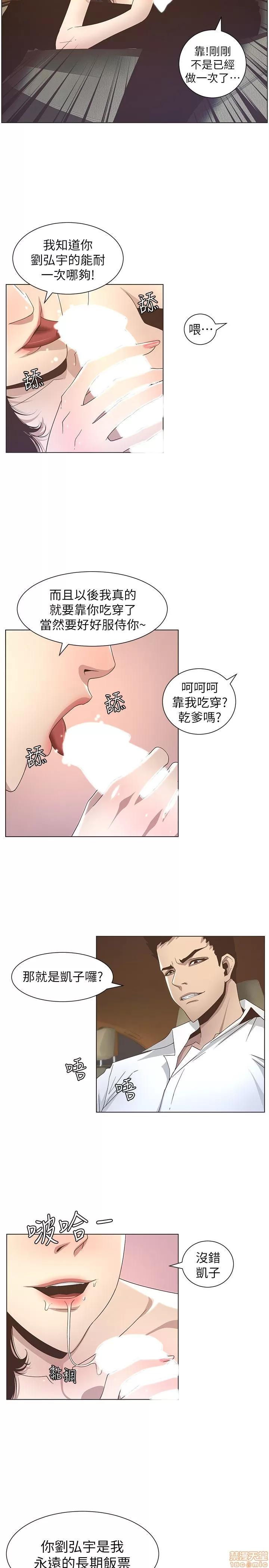 姊妹與繼父 姊妹與繼父_11-20.zip 第111页