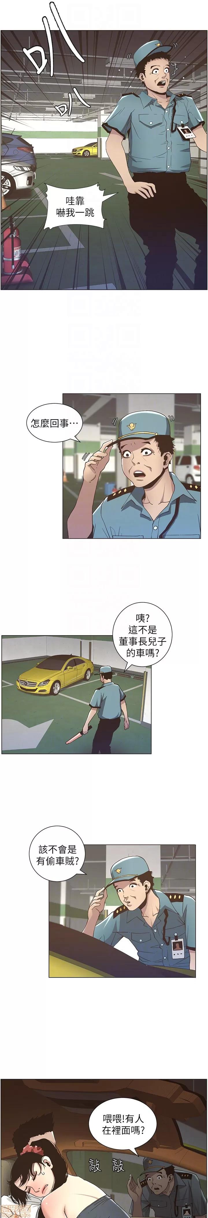 姊妹與繼父 姊妹與繼父_11-20.zip 第113页
