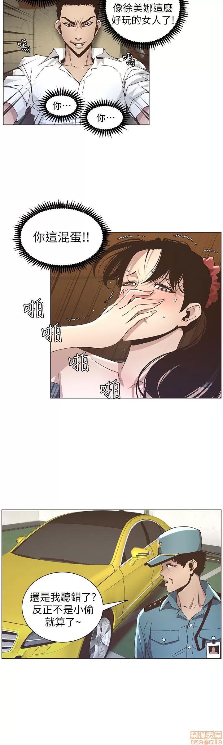 姊妹與繼父 姊妹與繼父_11-20.zip 第116页