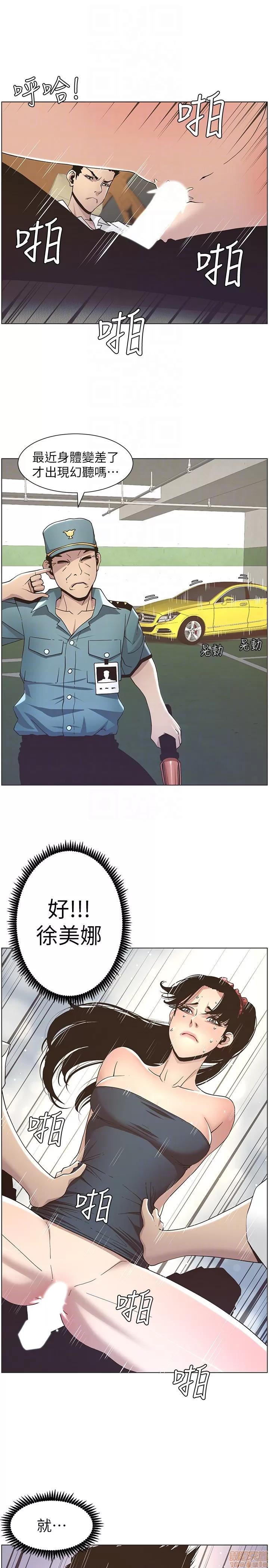 姊妹與繼父 姊妹與繼父_11-20.zip 第117页