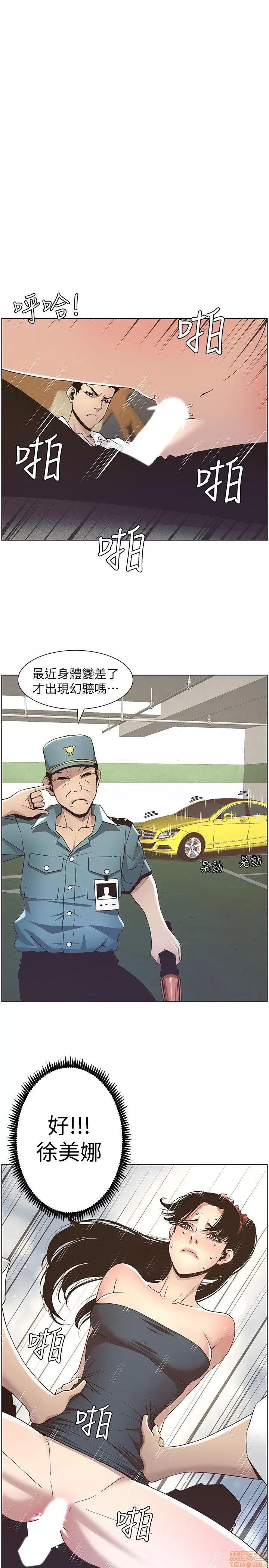 姊妹與繼父 姊妹與繼父_11-20.zip 第120页