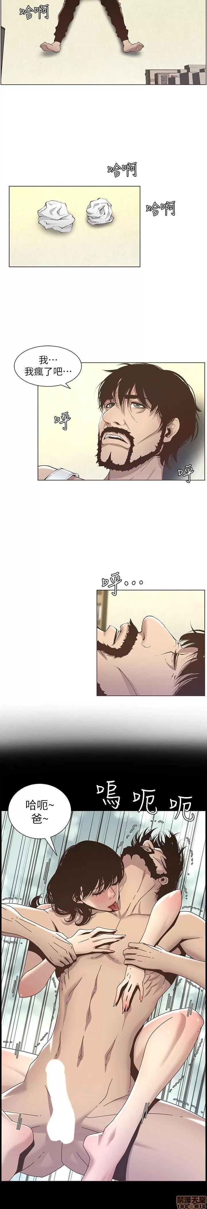 姊妹與繼父 姊妹與繼父_11-20.zip 第125页