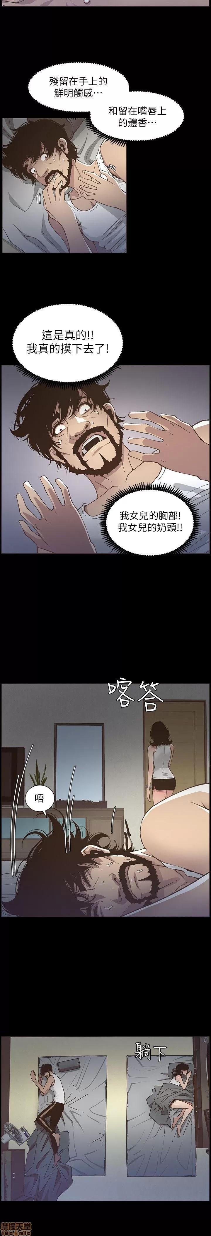 姊妹與繼父 姊妹與繼父_11-20.zip 第129页