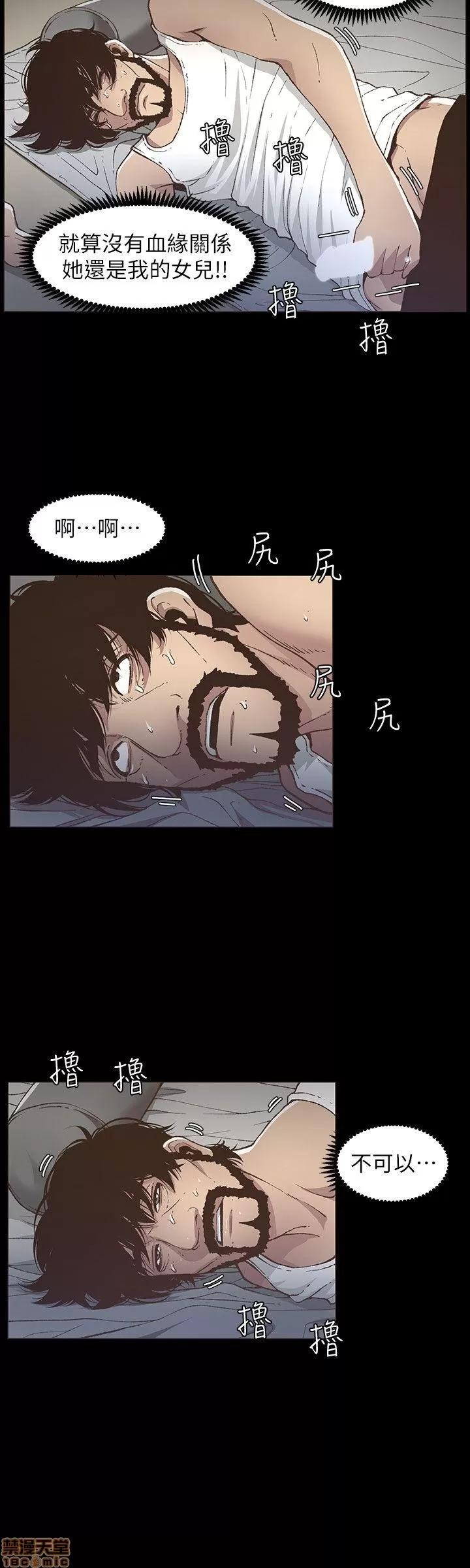 姊妹與繼父 姊妹與繼父_11-20.zip 第131页