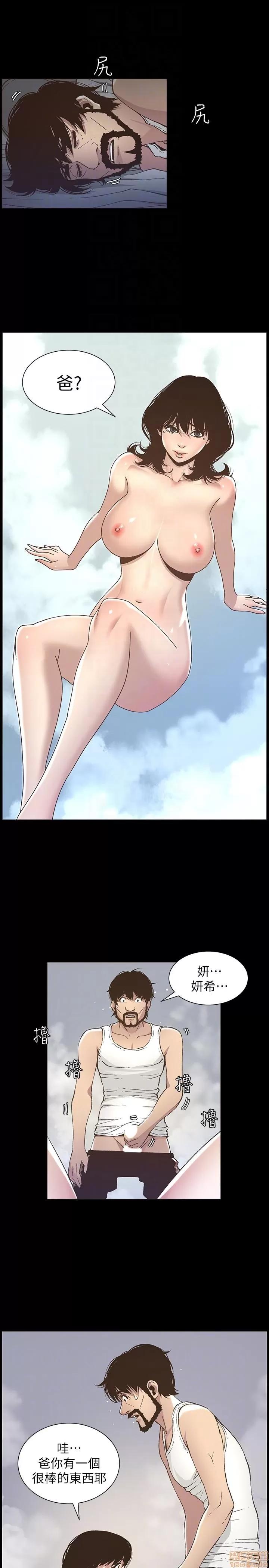 姊妹與繼父 姊妹與繼父_11-20.zip 第132页