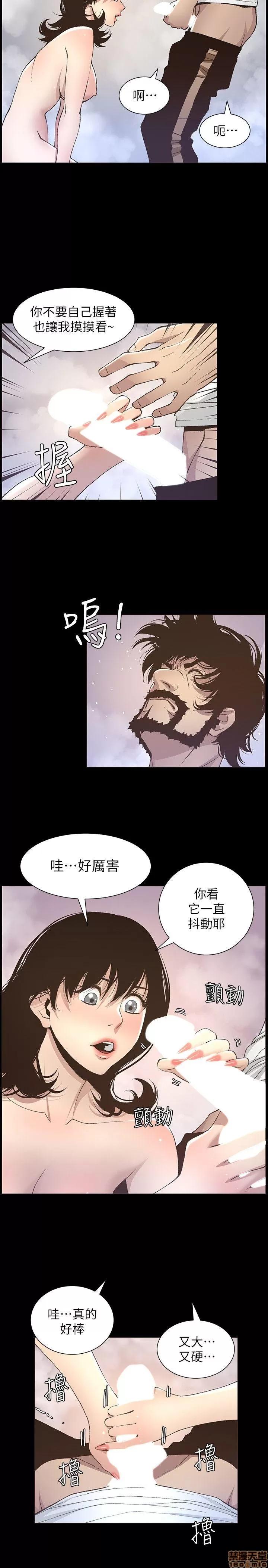 姊妹與繼父 姊妹與繼父_11-20.zip 第133页