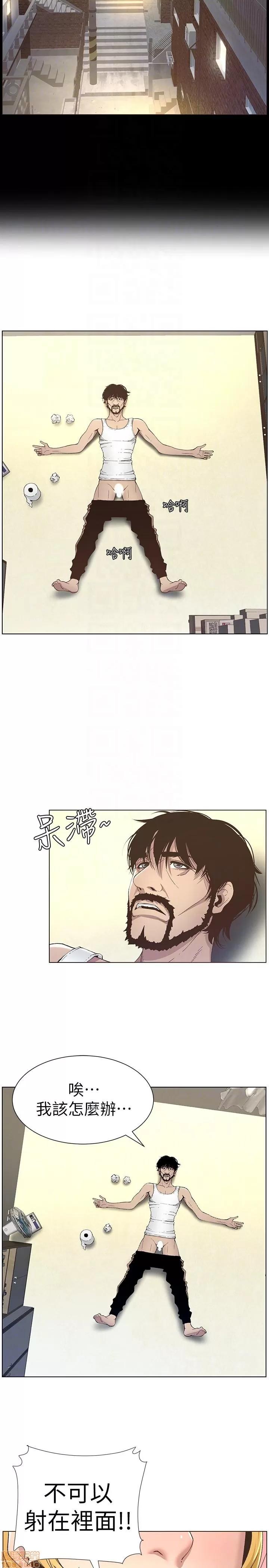 姊妹與繼父 姊妹與繼父_11-20.zip 第142页