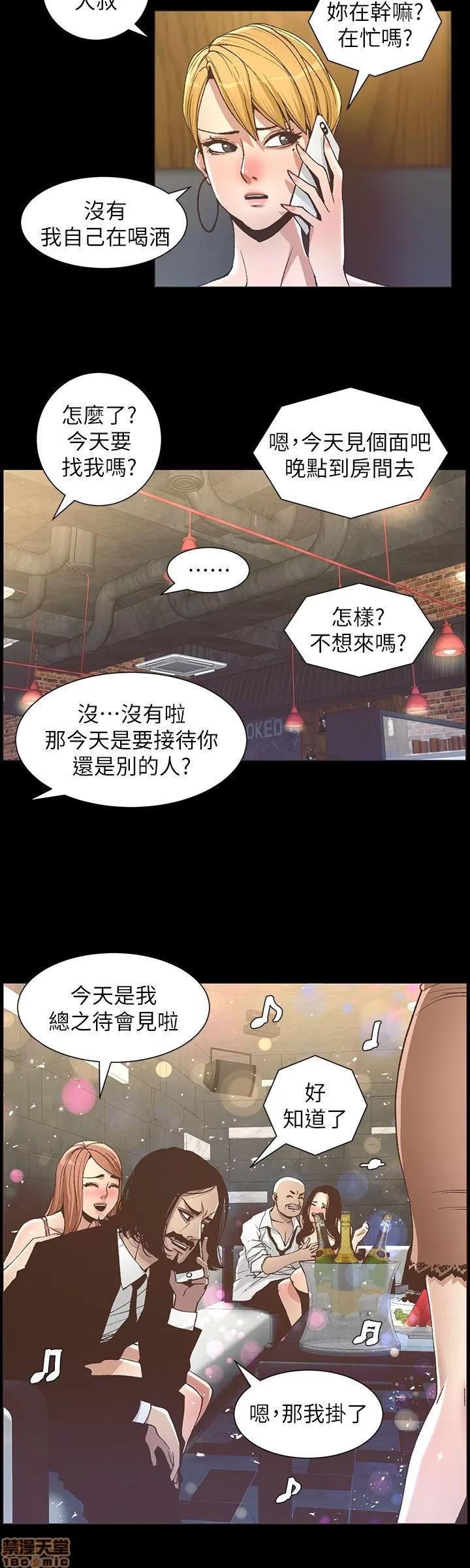 姊妹與繼父 姊妹與繼父_11-20.zip 第149页