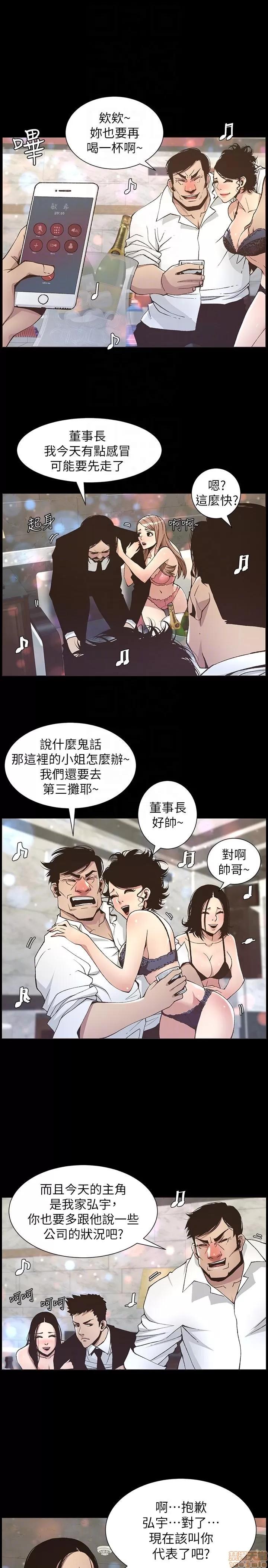 姊妹與繼父 姊妹與繼父_11-20.zip 第150页