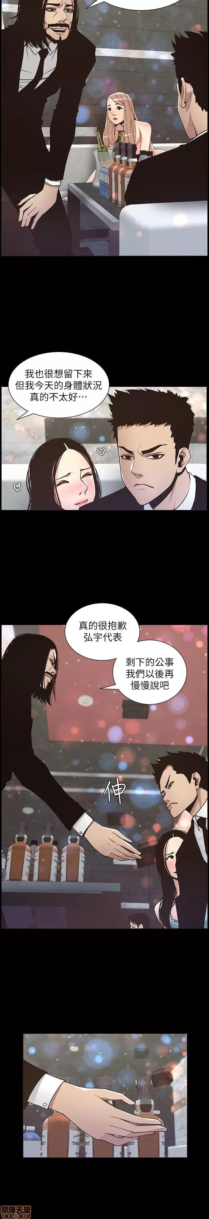 姊妹與繼父 姊妹與繼父_11-20.zip 第151页
