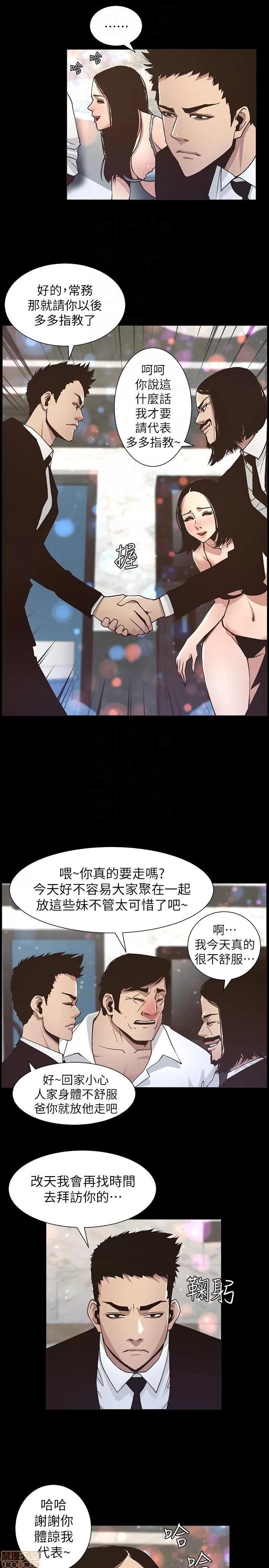 姊妹與繼父 姊妹與繼父_11-20.zip 第152页