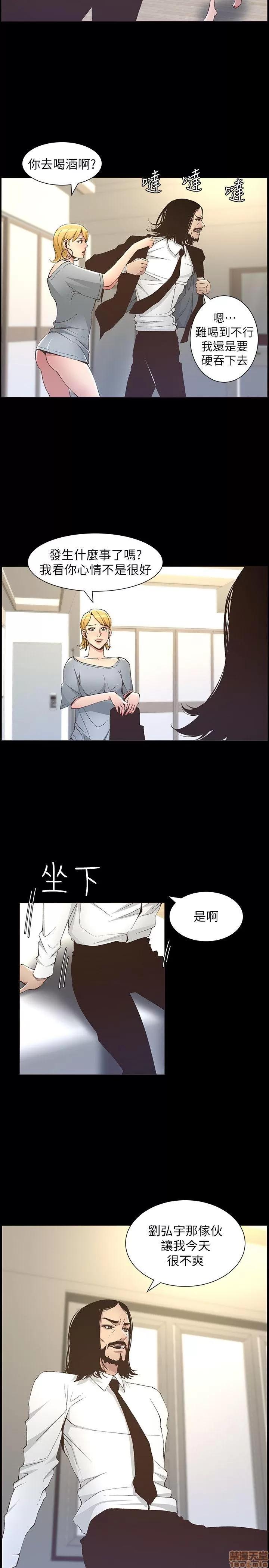 姊妹與繼父 姊妹與繼父_11-20.zip 第155页