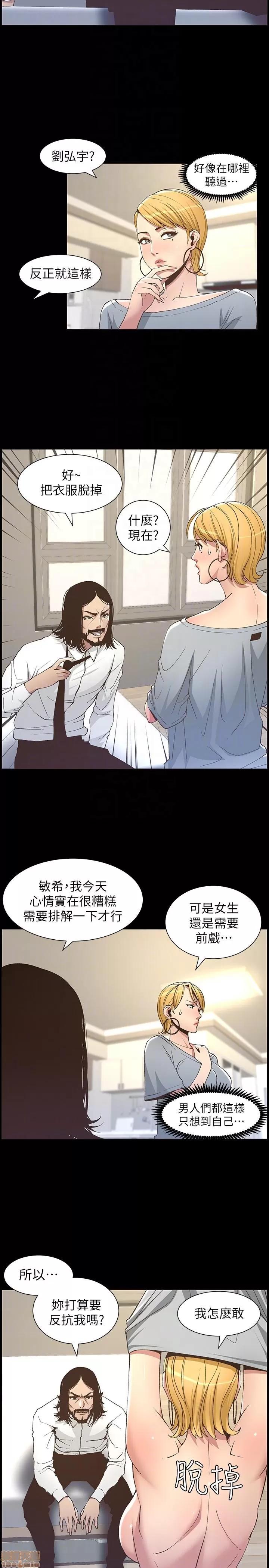 姊妹與繼父 姊妹與繼父_11-20.zip 第156页