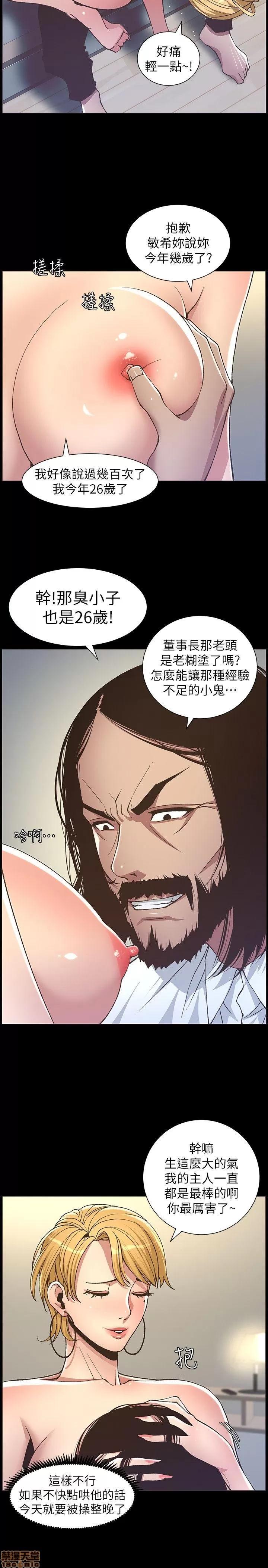 姊妹與繼父 姊妹與繼父_11-20.zip 第159页