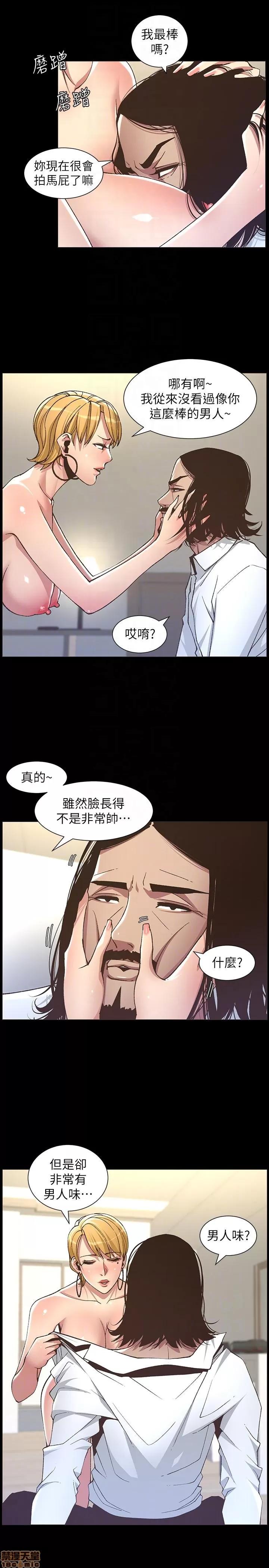 姊妹與繼父 姊妹與繼父_11-20.zip 第160页